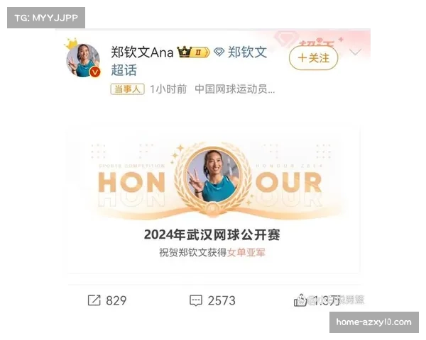 郑钦文回应中网退赛后是否出战武网表示需等待核磁检查结果 郑钦文回应中网退赛后是否出战武网表示需等待核磁检查结果
